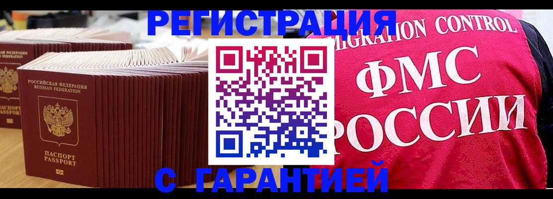 регистрация для дет. сада в Батайске