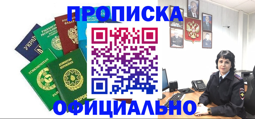 временная регистрация адрес в Батайске